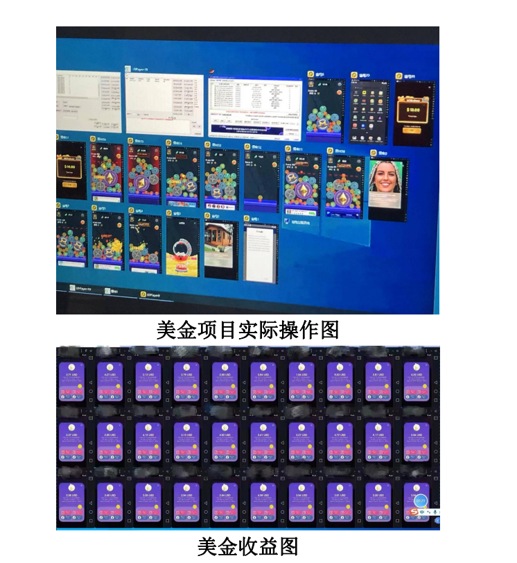 别人收费1680的国外看小游戏广告撸U项目，号称单台电脑月产值800USDT，项目详细拆解