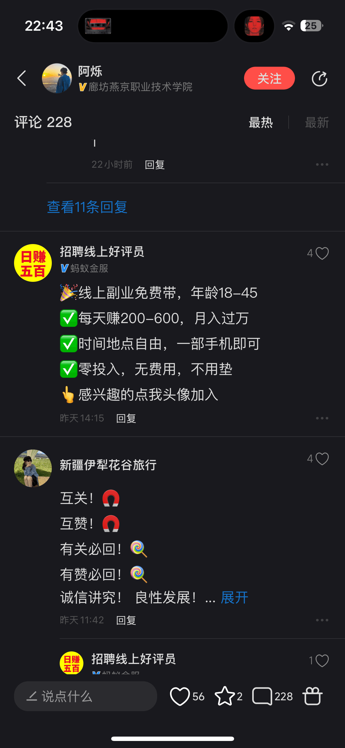 日赚五百块的 线上好评员 经典的诈骗套路，拆解一下