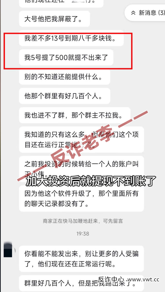 起底“励正投资”背后的操盘手：那些“群友”和“老师”，全是托！
