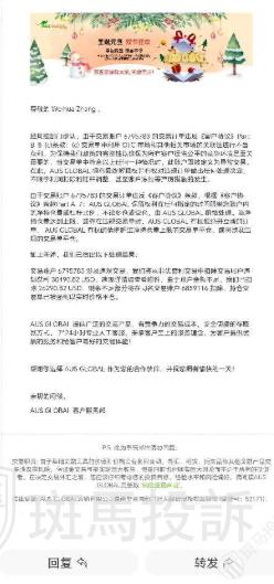 澳汇AUS GLOBAL账户净值7万美金，申请出金8000后却被扣5.5万？