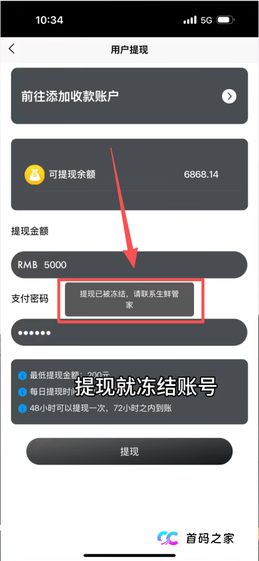 联娱互创崩盘倒计时：从“金满地”到“化妆品盘”，骗子的套路你看懂了吗？