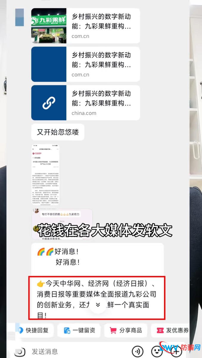 “九彩果鲜”的媒体伪装术：几百块买篇“报道”，几千块上个“央视”，你的钱就这么被收割了
