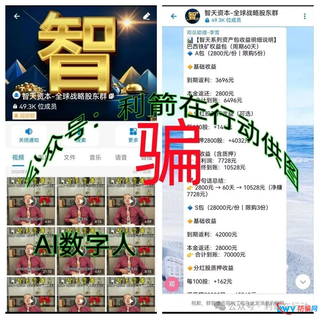 警惕！“智天资本,黑石集团,链启交易所,MOVA公链,LT公链”这11个项目都是诈骗，有的昨晚才上线，都是骗钱的！