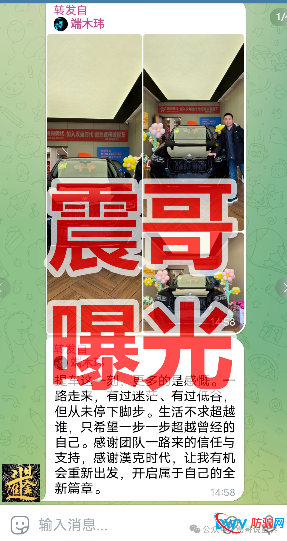 汉克时代是境外诈骗资金盘骗局，投诉反诈文章，开始杀猪即将崩盘