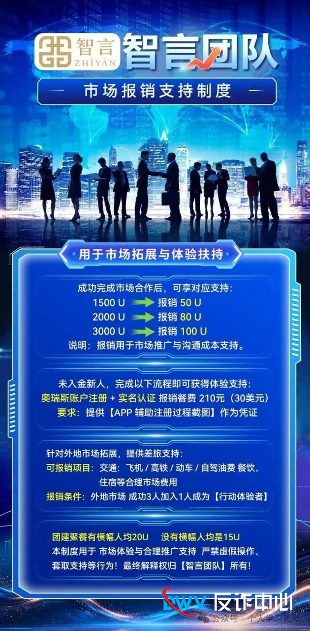 奥瑞斯的“双面戏”：台上唱合规，台下割韭菜，1200人血本无归