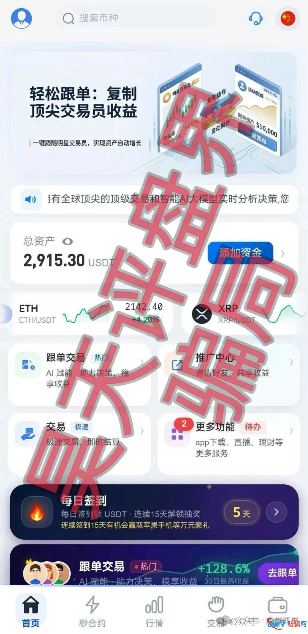 你的钱去哪了？老李实锤“博客BKX交易所”（星光联盟）资金流向：全部进了骗子的口袋！