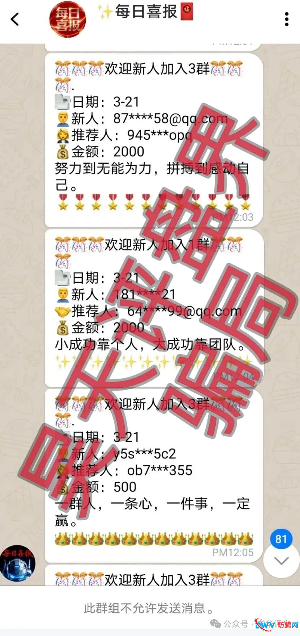 你的钱去哪了？老李实锤“博客BKX交易所”（星光联盟）资金流向：全部进了骗子的口袋！