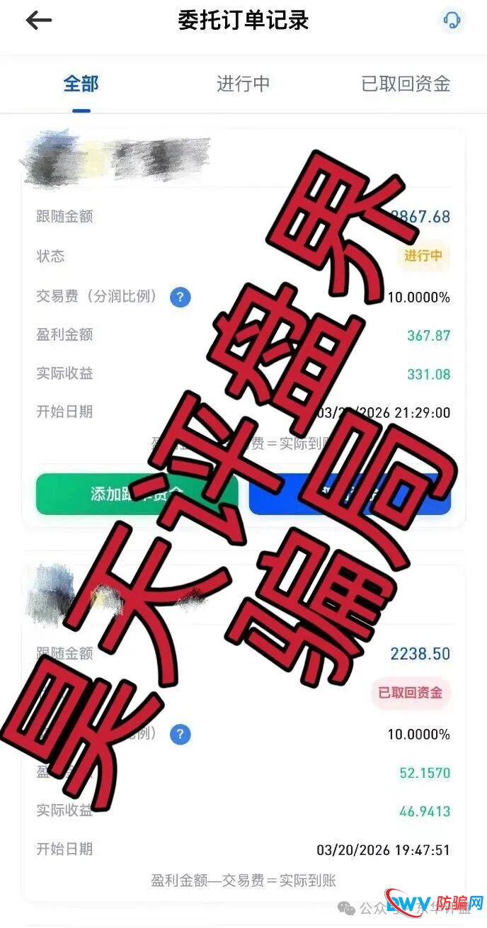 你的钱去哪了？老李实锤“博客BKX交易所”（星光联盟）资金流向：全部进了骗子的口袋！