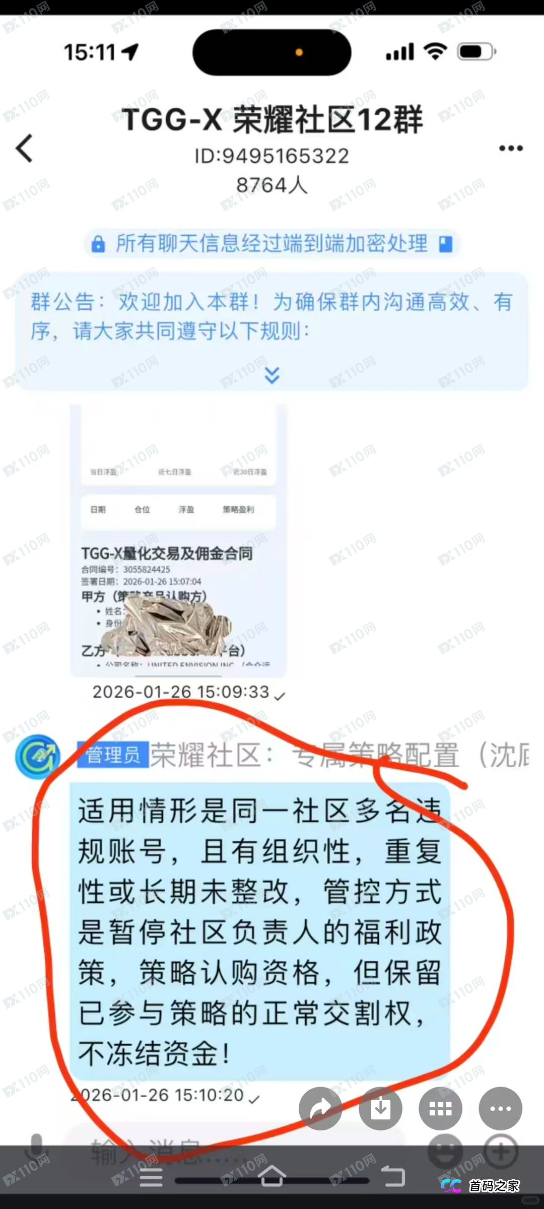 紧急预警:TGG-X合众远景跑路在即,这几种特征帮您识别最后的机会 紧急预警:TGG-X合众远景跑路在即,这几种特征帮您识别最后的机会