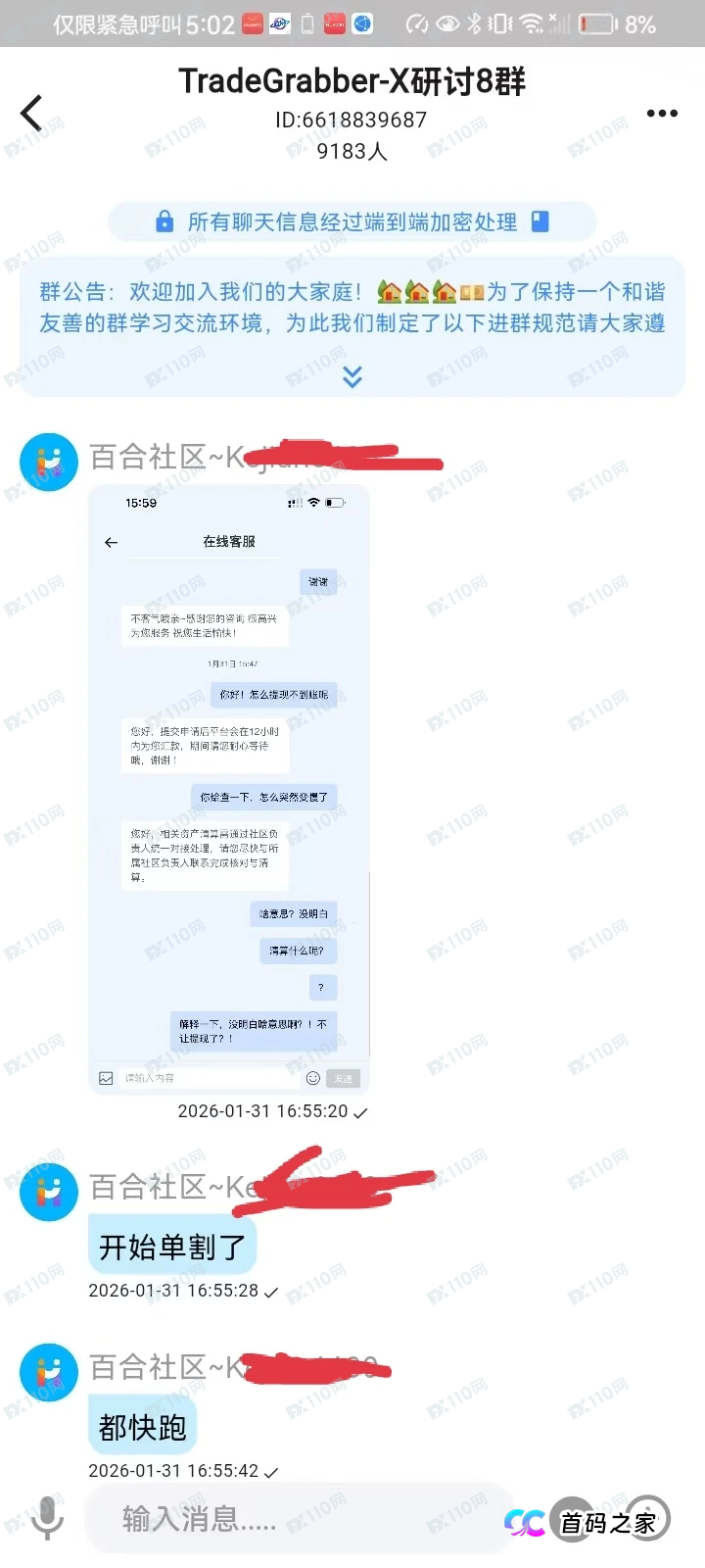 紧急预警:TGG-X合众远景跑路在即,这几种特征帮您识别最后的机会 紧急预警:TGG-X合众远景跑路在即,这几种特征帮您识别最后的机会