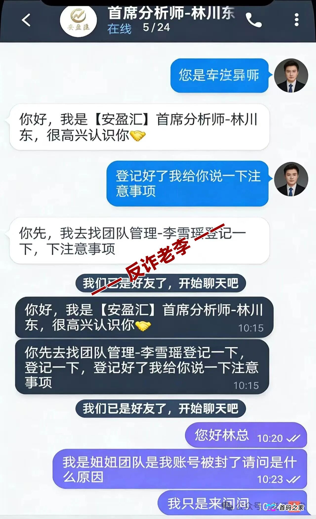起底“食尚生活”背后的灰色产业链：谁在帮你亏钱？