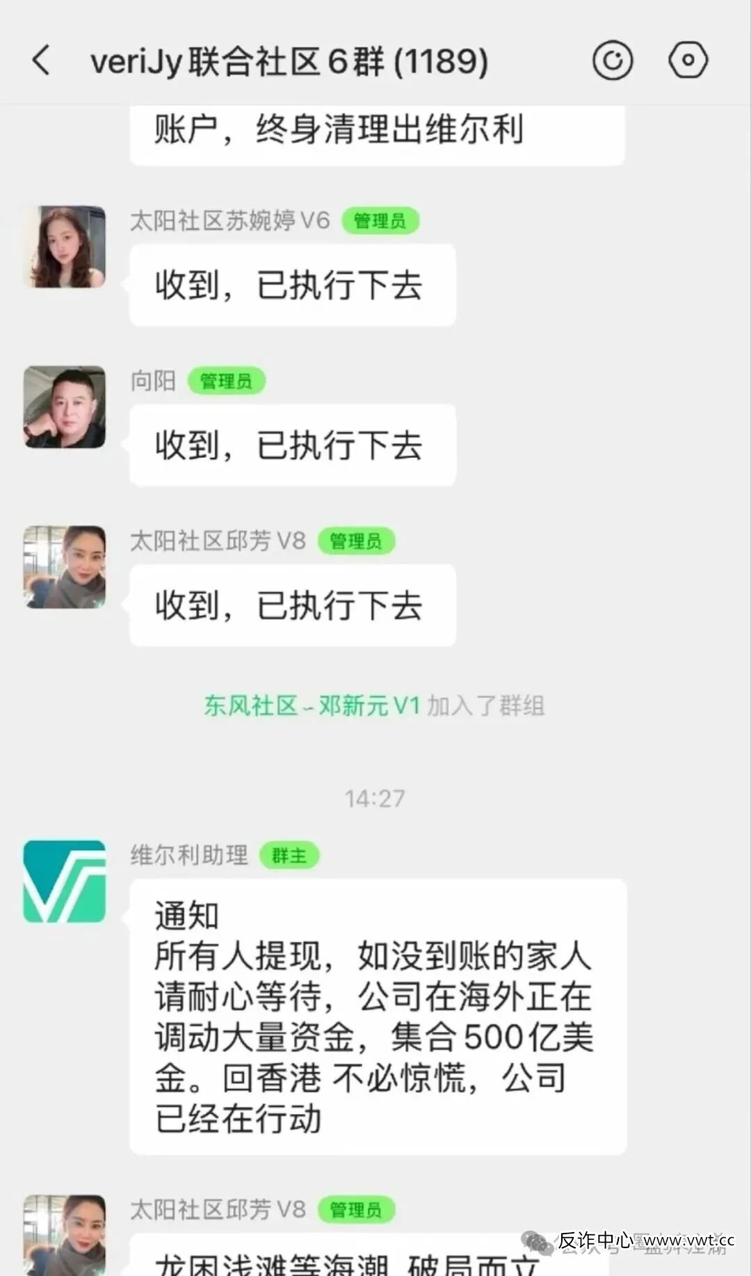 联聚德(蓝池资本)分红类型资金盘骗局,套牌上市公司信息,大量单割投资会员,注意警惕 联聚德(蓝池资本)分红类型资金盘骗局,套牌上市公司信息,大量单割投资会员,注意警惕