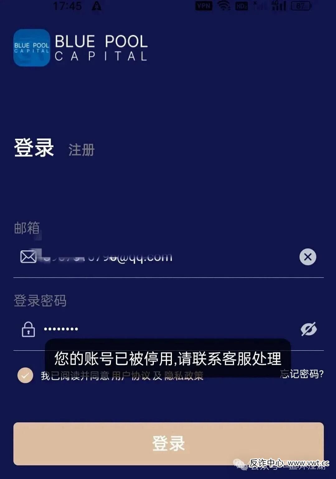 联聚德(蓝池资本)分红类型资金盘骗局,套牌上市公司信息,大量单割投资会员,注意警惕 联聚德(蓝池资本)分红类型资金盘骗局,套牌上市公司信息,大量单割投资会员,注意警惕