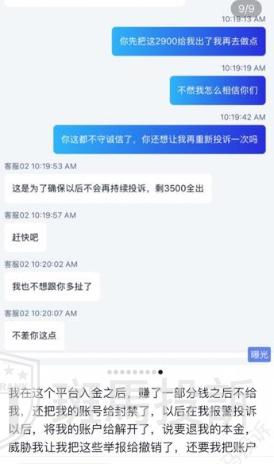 账户1.4w美金，“MasterMind Capitals”要出金先交税？账户被封还要″亏光剩余资金″？