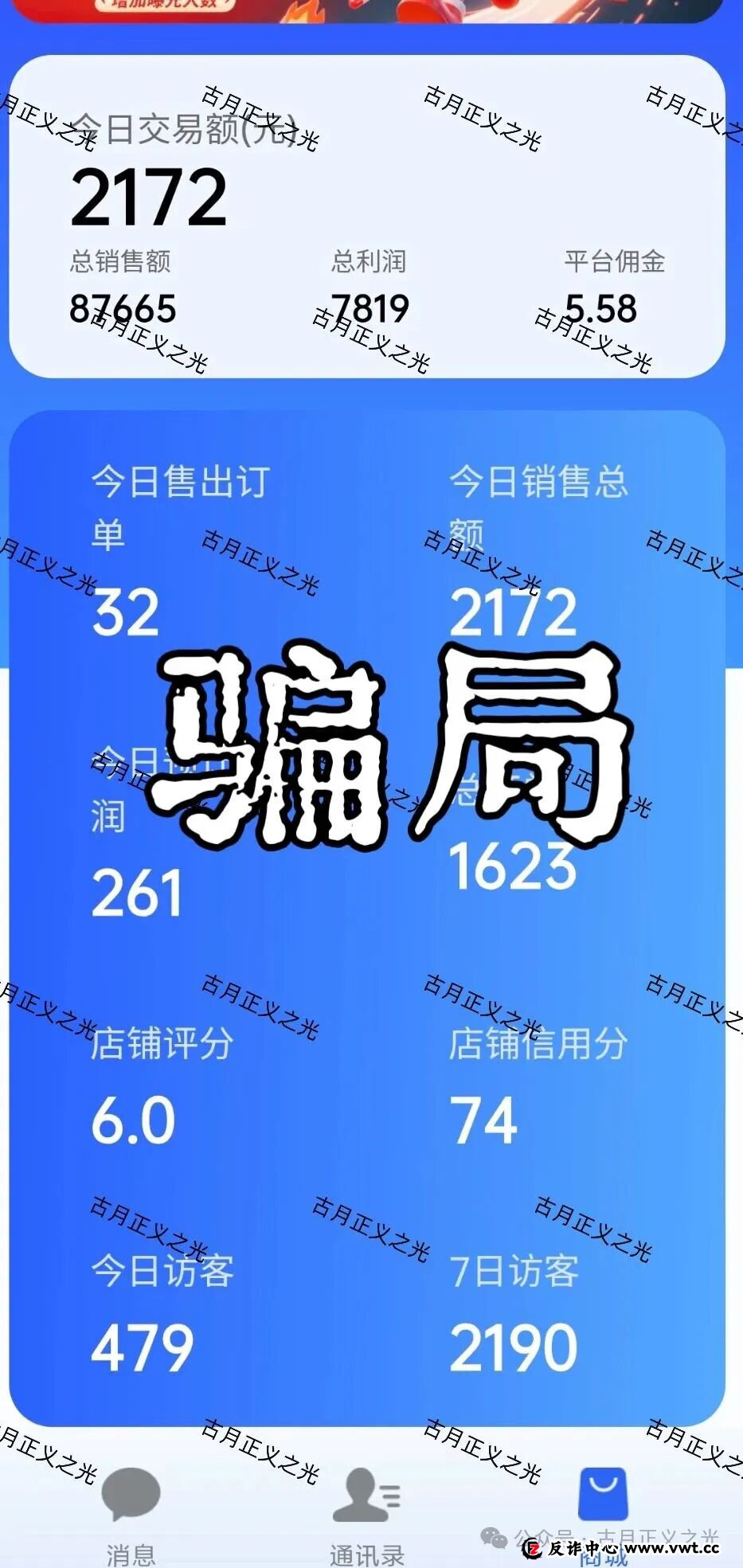 充个话费,银行卡被冻了?老李揭秘“速充通”背后的“帮信罪”陷阱 充个话费,银行卡被冻了?老李揭秘“速充通”背后的“帮信罪”陷阱