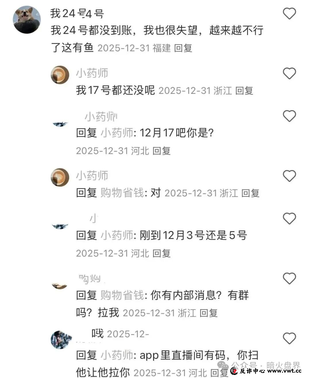 起底“有鱼生活”文化IP骗局——深圳文交所早已撇清关系，你们手里的就是一堆“数字垃圾”