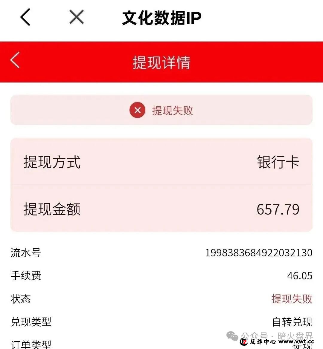 起底“有鱼生活”文化IP骗局——深圳文交所早已撇清关系，你们手里的就是一堆“数字垃圾”