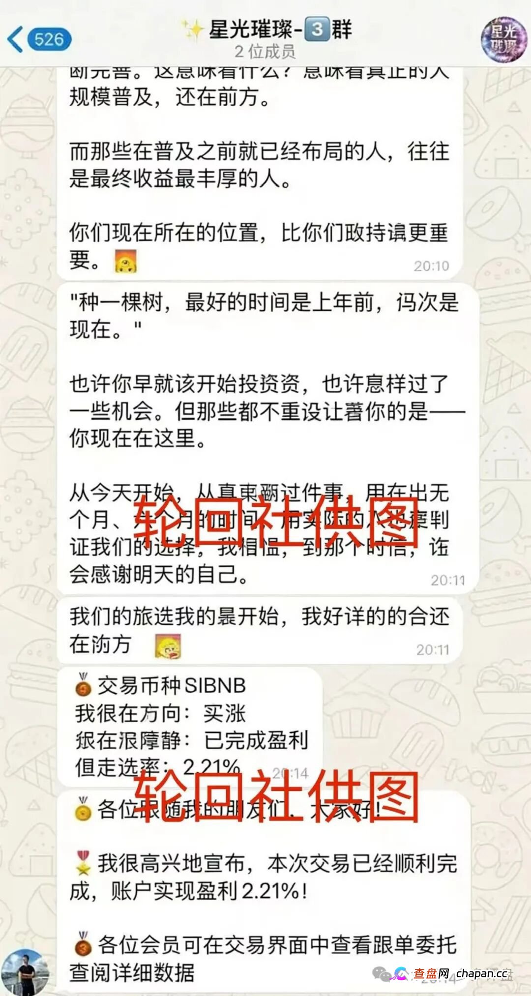 别上当！博客BKX交易所（星光联盟）谎称“新利众重启”，实则短命资金盘，最多活1个月！