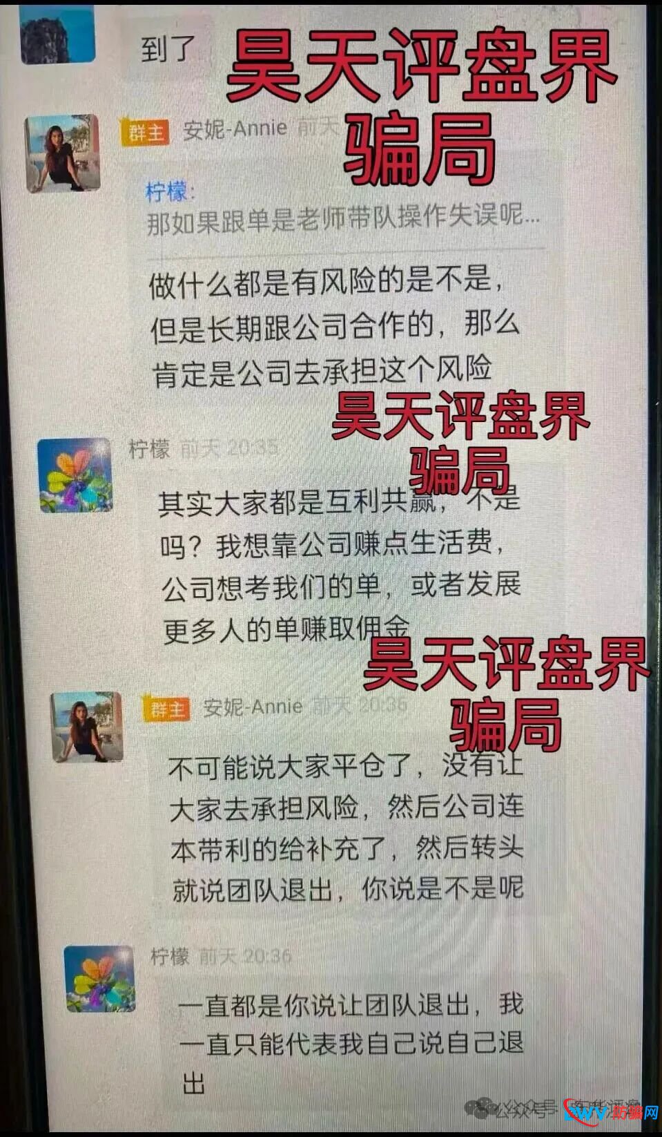 纳斯达克TW交易所黄金带单类资金盘骗局，多次单割会员，即将崩盘跑路