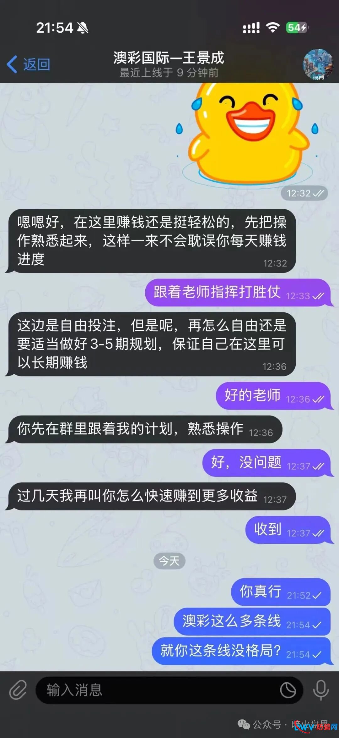深度曝光:“澳彩国际”黑彩内幕!起底“财负导师”王景成如何收割上千人,平台即将全线崩盘 深度曝光:“澳彩国际”黑彩内幕!起底“财负导师”王景成如何收割上千人,平台即将全线崩盘