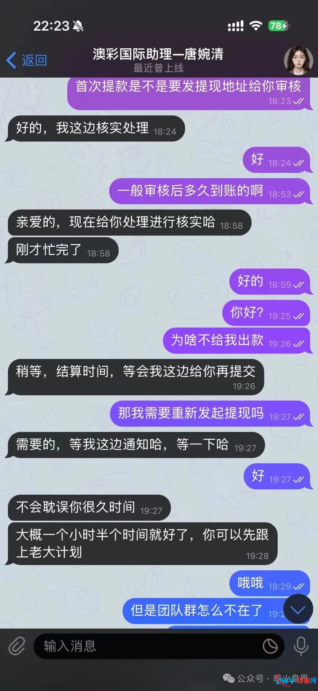 深度曝光:“澳彩国际”黑彩内幕!起底“财负导师”王景成如何收割上千人,平台即将全线崩盘 深度曝光:“澳彩国际”黑彩内幕!起底“财负导师”王景成如何收割上千人,平台即将全线崩盘