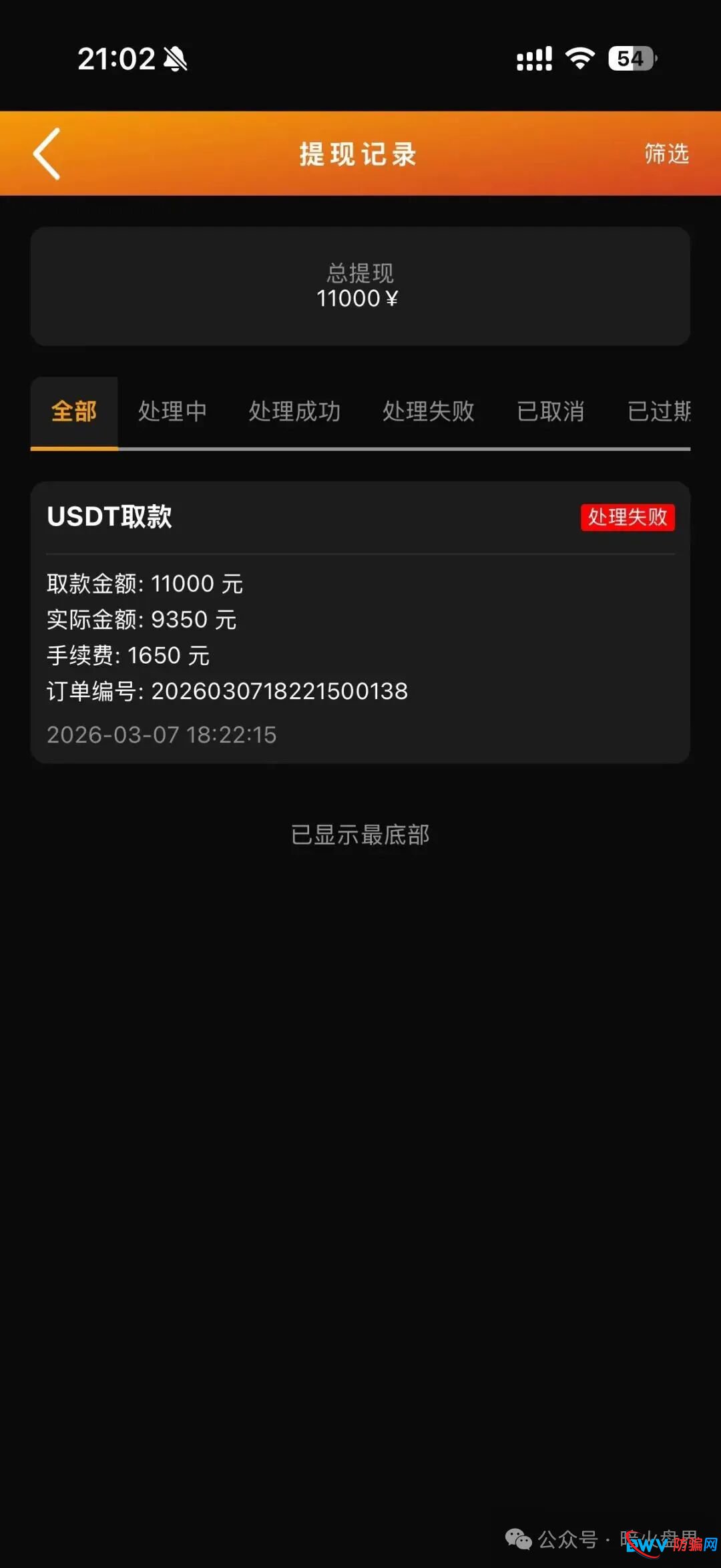 深度曝光:“澳彩国际”黑彩内幕!起底“财负导师”王景成如何收割上千人,平台即将全线崩盘 深度曝光:“澳彩国际”黑彩内幕!起底“财负导师”王景成如何收割上千人,平台即将全线崩盘