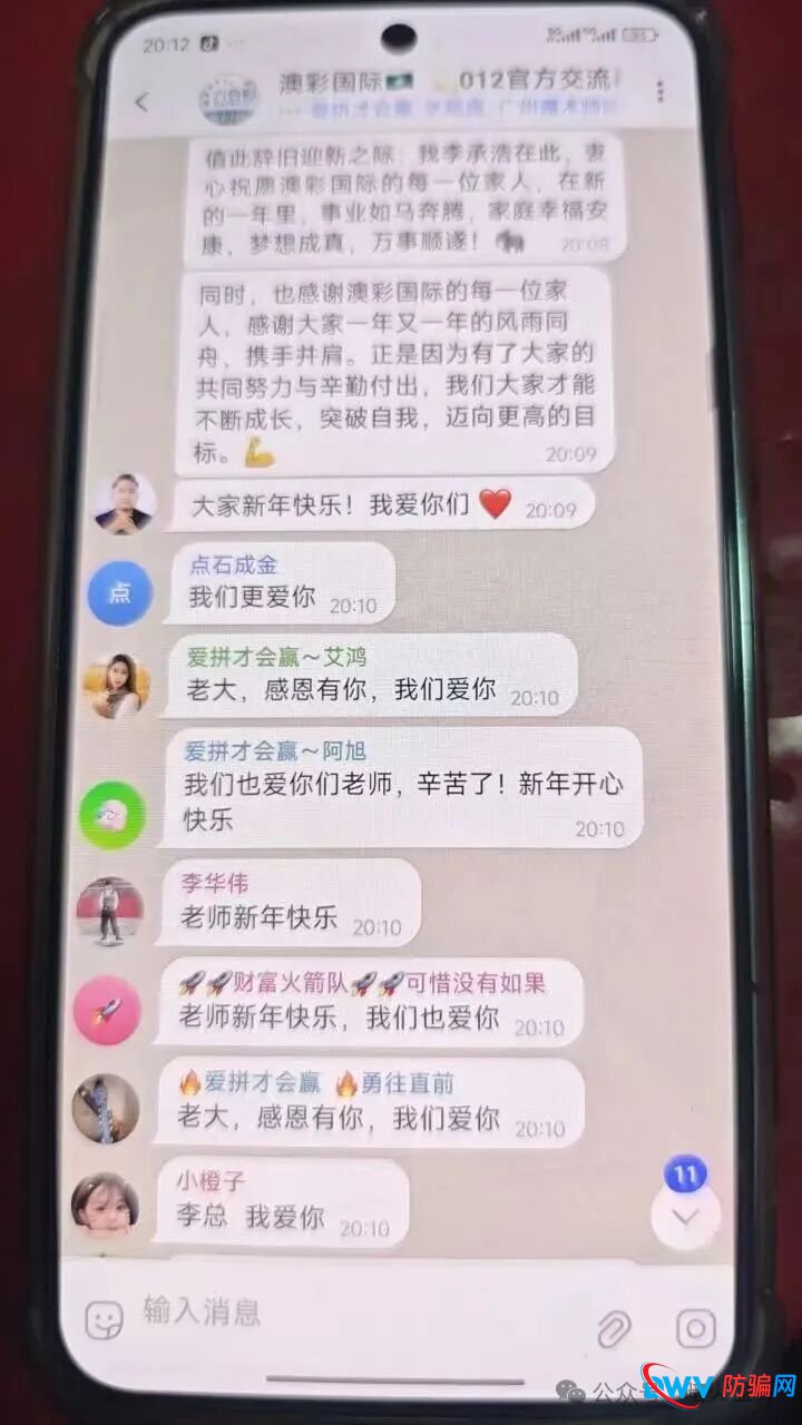 深度曝光:“澳彩国际”黑彩内幕!起底“财负导师”王景成如何收割上千人,平台即将全线崩盘 深度曝光:“澳彩国际”黑彩内幕!起底“财负导师”王景成如何收割上千人,平台即将全线崩盘