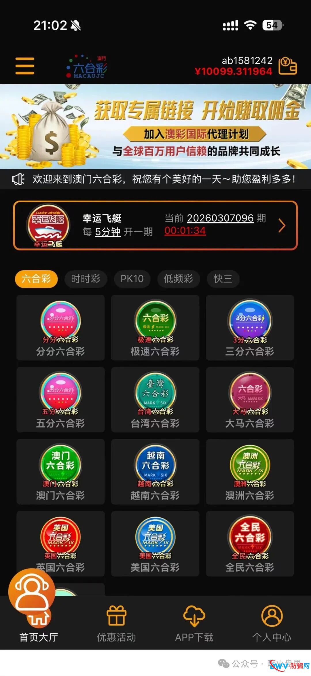 深度曝光:“澳彩国际”黑彩内幕!起底“财负导师”王景成如何收割上千人,平台即将全线崩盘 深度曝光:“澳彩国际”黑彩内幕!起底“财负导师”王景成如何收割上千人,平台即将全线崩盘