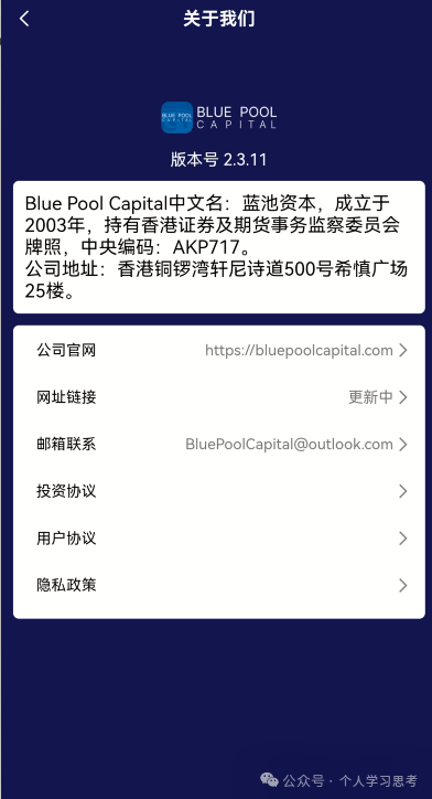 为什么有人明知是骗局，还要往里冲？——“蓝池资本”受害者心理深度剖析