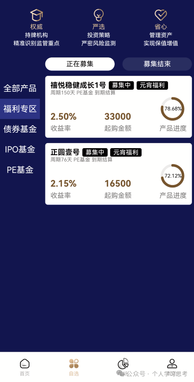 为什么有人明知是骗局，还要往里冲？——“蓝池资本”受害者心理深度剖析