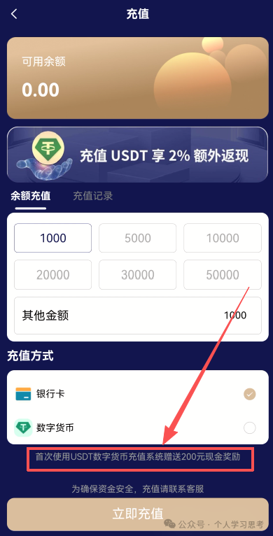 为什么有人明知是骗局，还要往里冲？——“蓝池资本”受害者心理深度剖析
