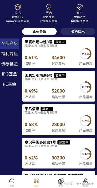 为什么有人明知是骗局，还要往里冲？——“蓝池资本”受害者心理深度剖析