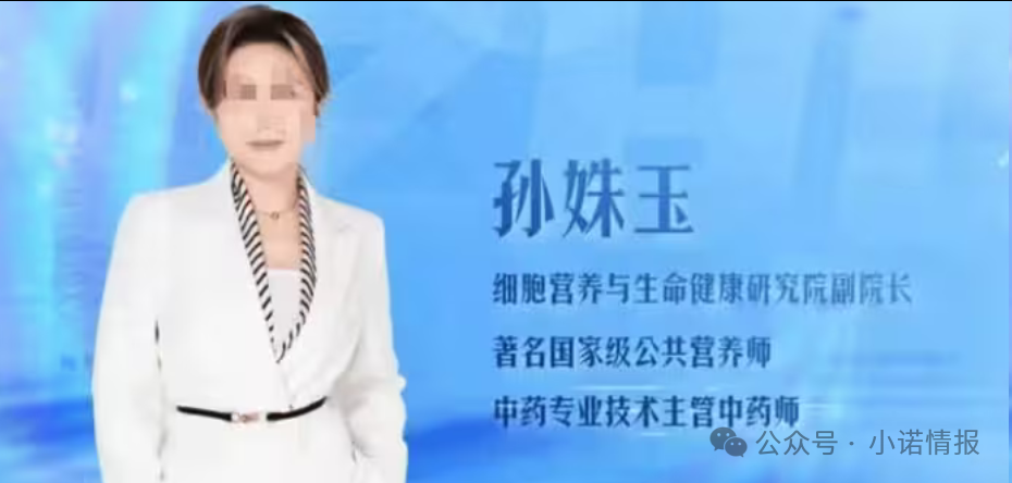 警惕健康讲座陷阱：关于孙姝玉相关健康讲座涉嫌违规行为的风险提示