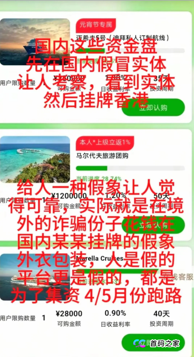独家拆解：途易金旅的“金融创新”，骗的就是看不懂数学的你