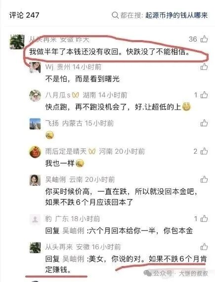 最新整理17个跑路或者即将跑路的资金盘骗局！(3)