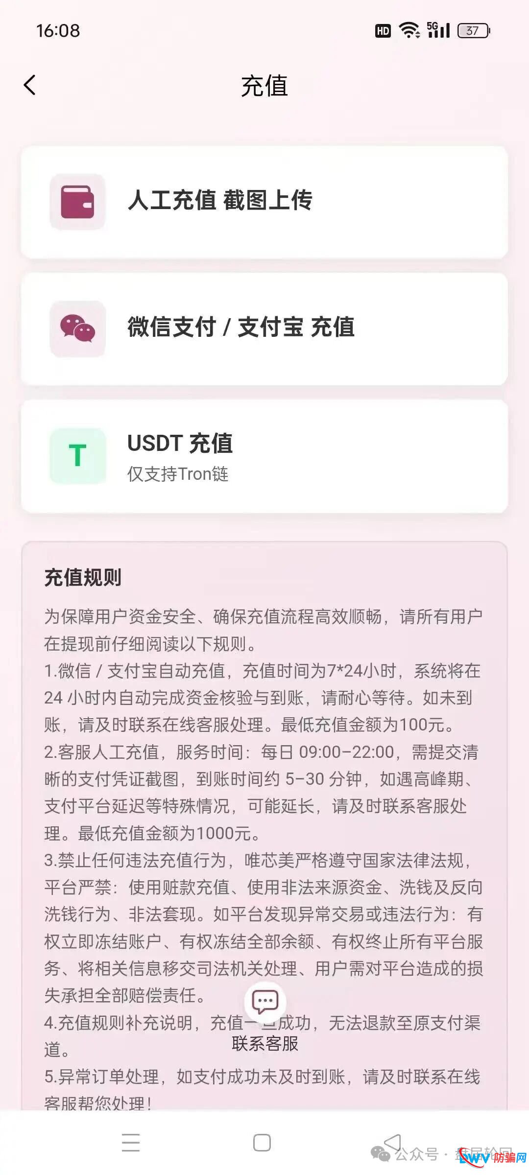 从“贪欲”到“绝望”——“唯芯美”如何一步步吃掉你的血汗钱 从“贪欲”到“绝望”——“唯芯美”如何一步步吃掉你的血汗钱