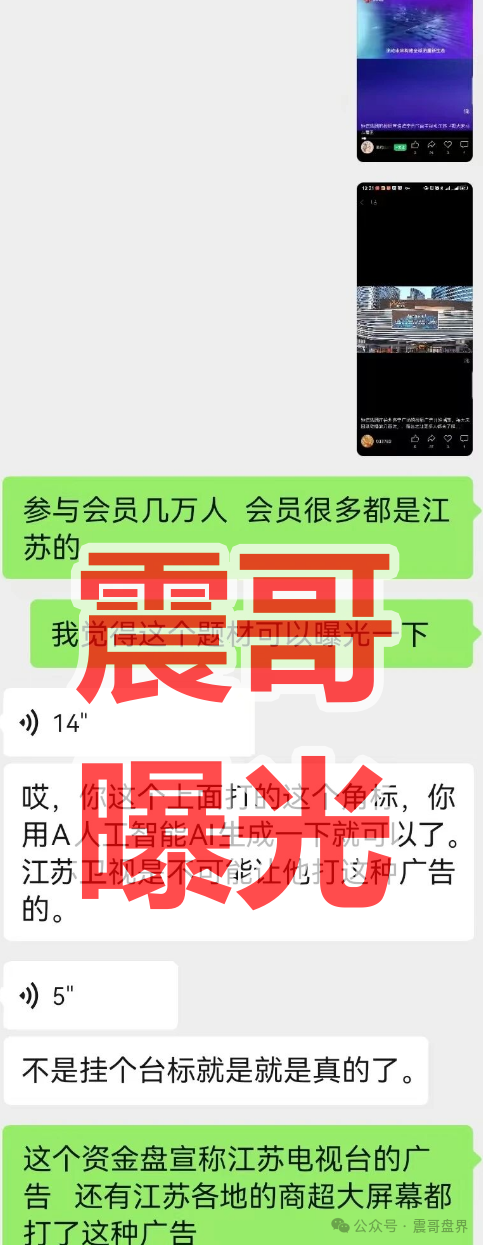 流动未来（恒信集团）套牌资金盘骗局，已经被调查，即将崩盘跑路(1)