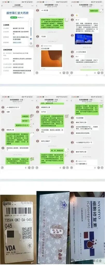 1.2万元“神药”吃出身体不适，客服教唆七旬老人删记录!“生命素”养生课程