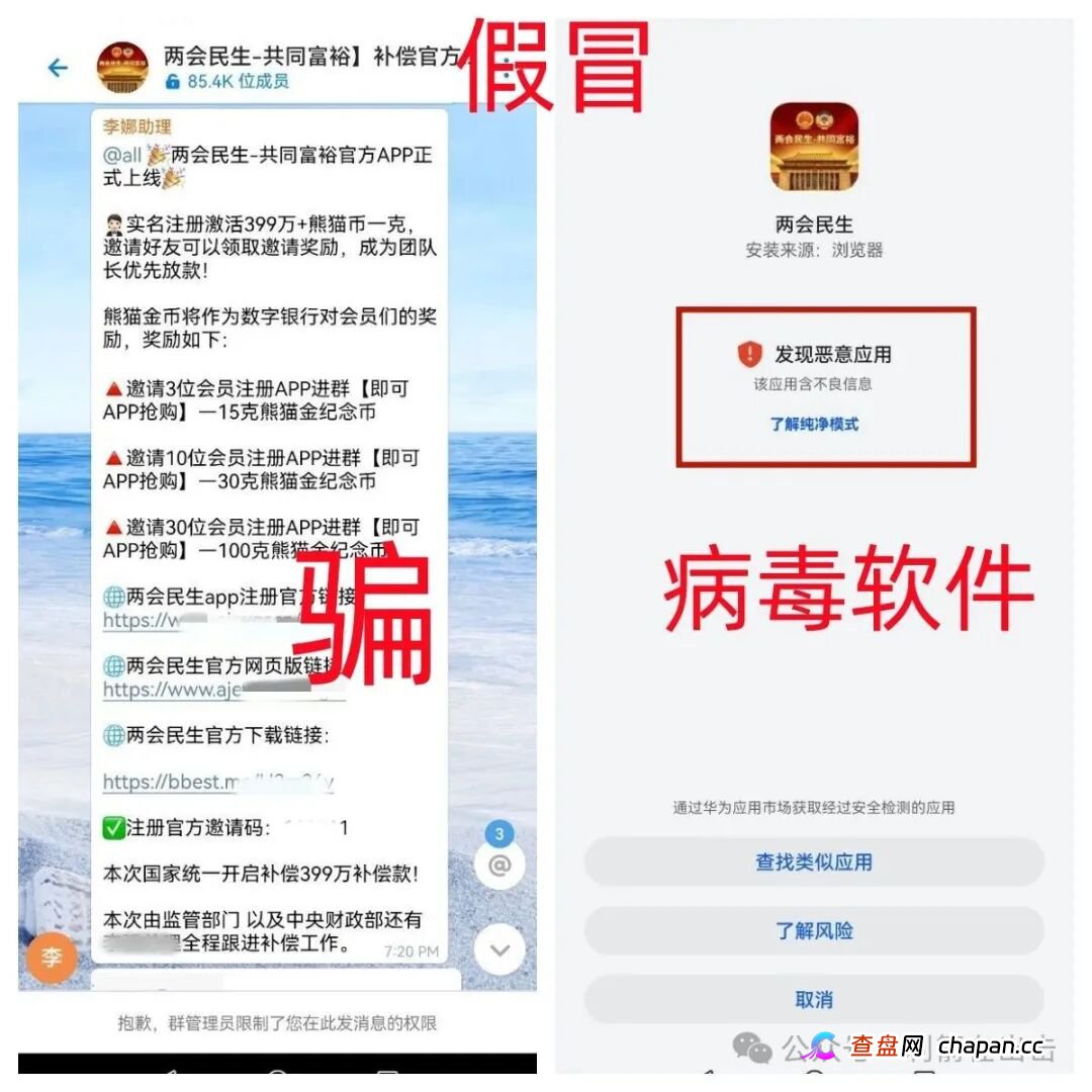 小心这几个诈骗项目，有的正在诈骗，有的正在预热造势上线，目标就是你的钱包！