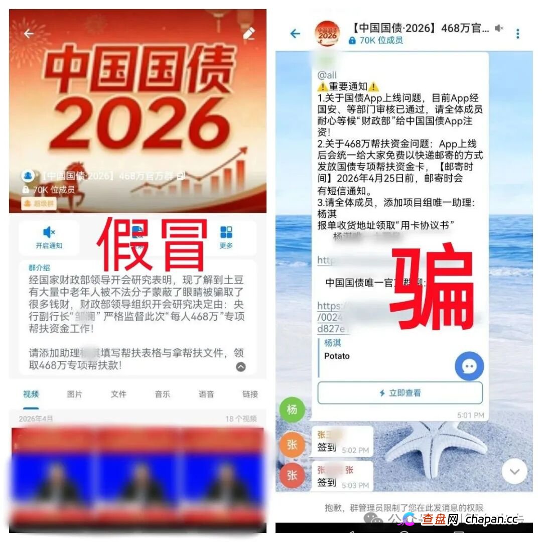 小心这几个诈骗项目，有的正在诈骗，有的正在预热造势上线，目标就是你的钱包！