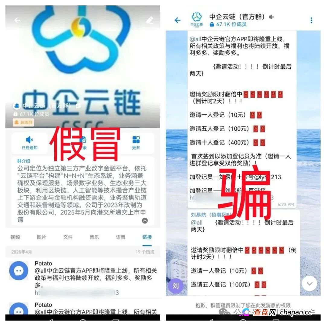 小心这几个诈骗项目，有的正在诈骗，有的正在预热造势上线，目标就是你的钱包！