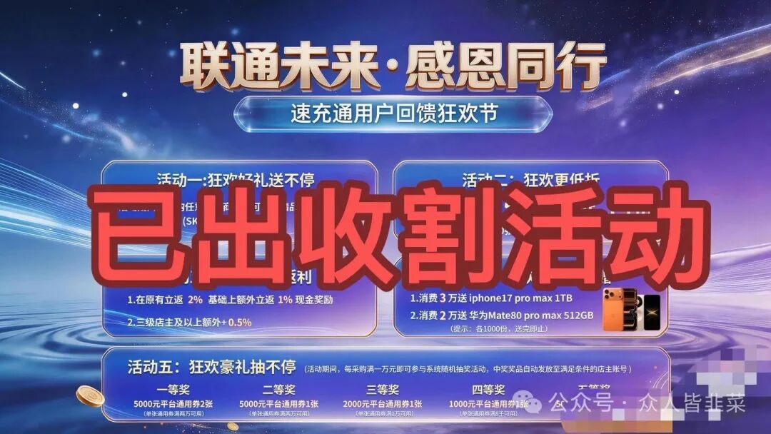 别碰！“霖达通,新视界,国际智链,阿波罗量化,速充通,佰果荟”这6个项目都是骗局，随时崩盘跑路，别再被骗了，赶紧远离！(7)