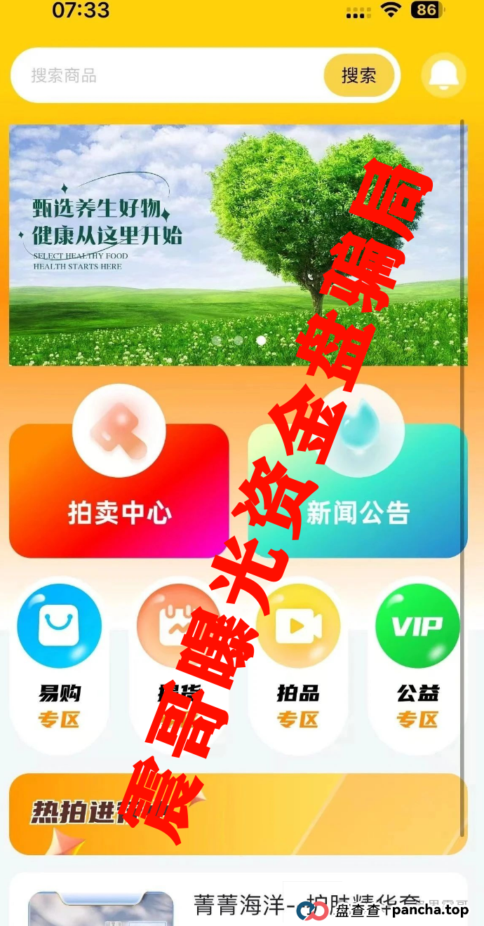 惊！荣裕合万人大会被湖州警方叫停，当场实施抓捕(2)