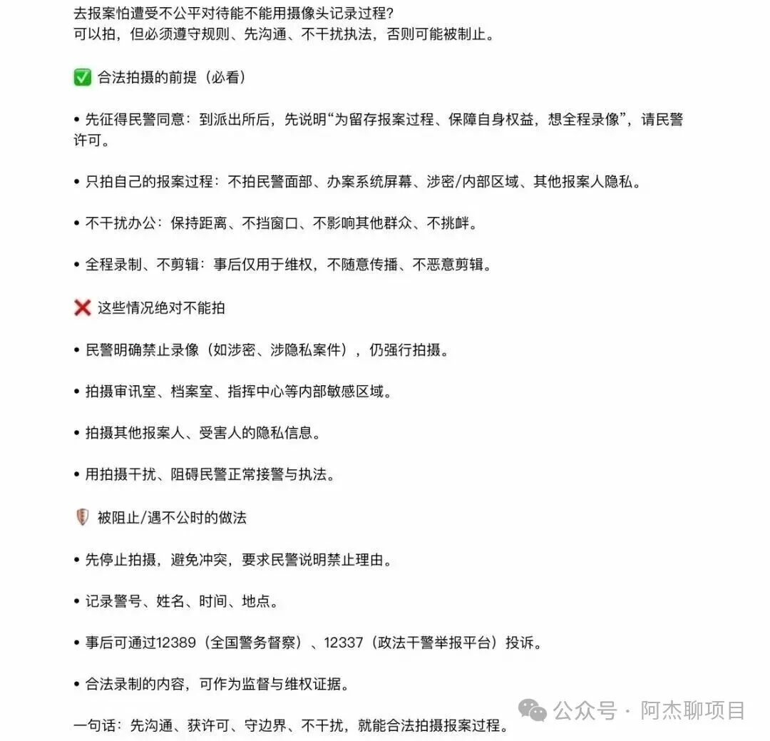 长城易趣最新进展！实体资金盘如何维权？全文讲通。(4)