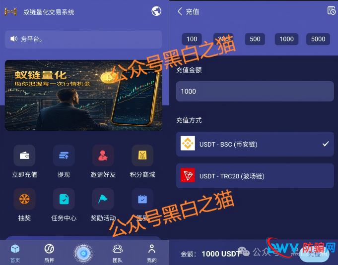 “荣E通”“蚁链量化”项目已经开始单割，甚至断网失联，又一批韭菜血本无归......