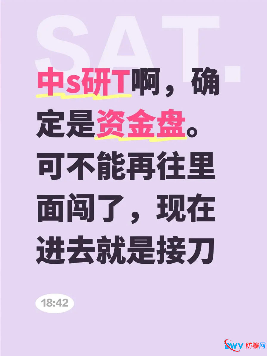 预警信号已拉满!“中世研投”资金盘跑路征兆全面盘点,再不走就来不及了 预警信号已拉满!“中世研投”资金盘跑路征兆全面盘点,再不走就来不及了
