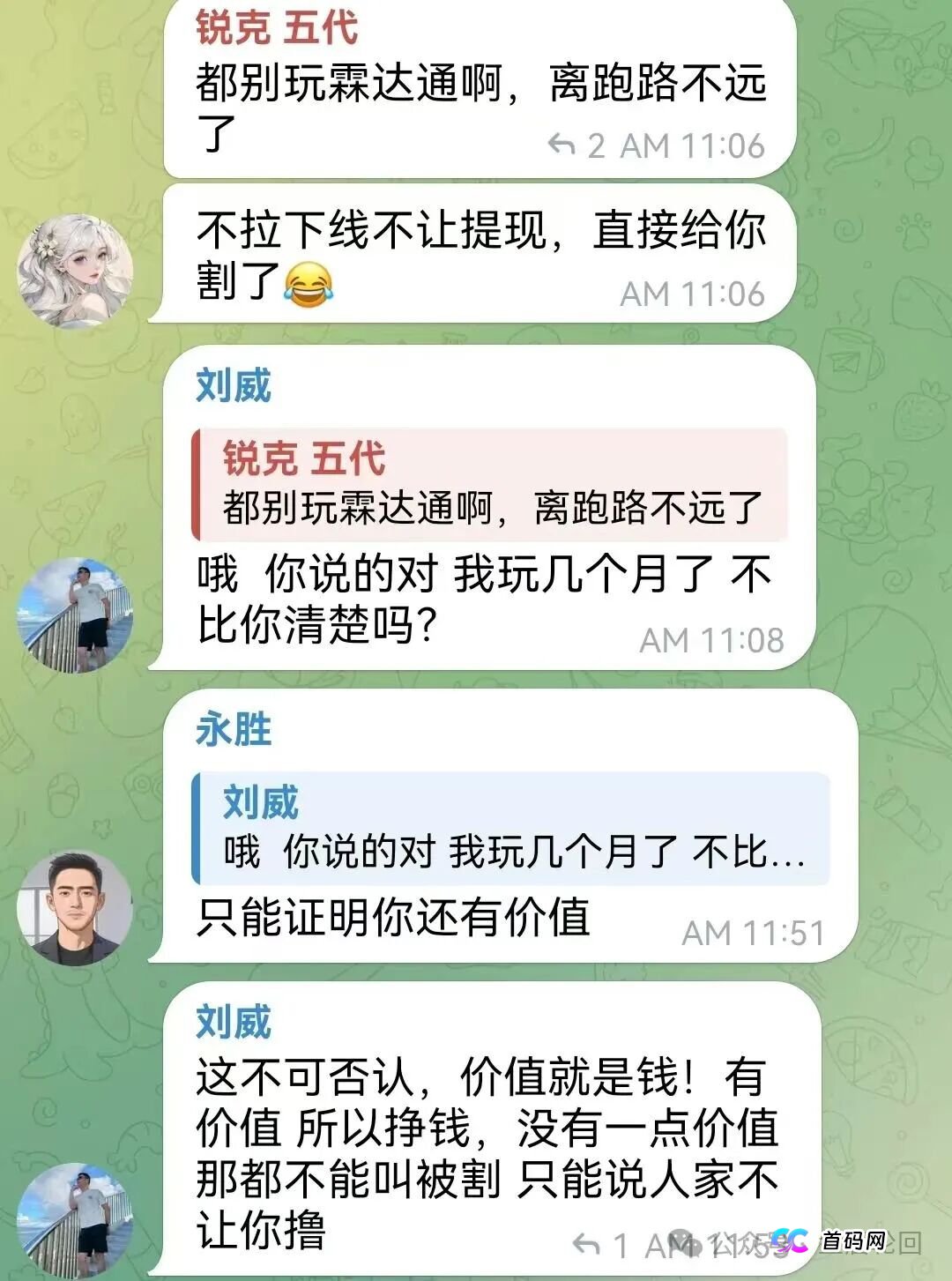【霖达通】（Limdex）完整骗局预警：别让你的血汗钱，喂饱操盘手的钱包 已经开始单割(6)