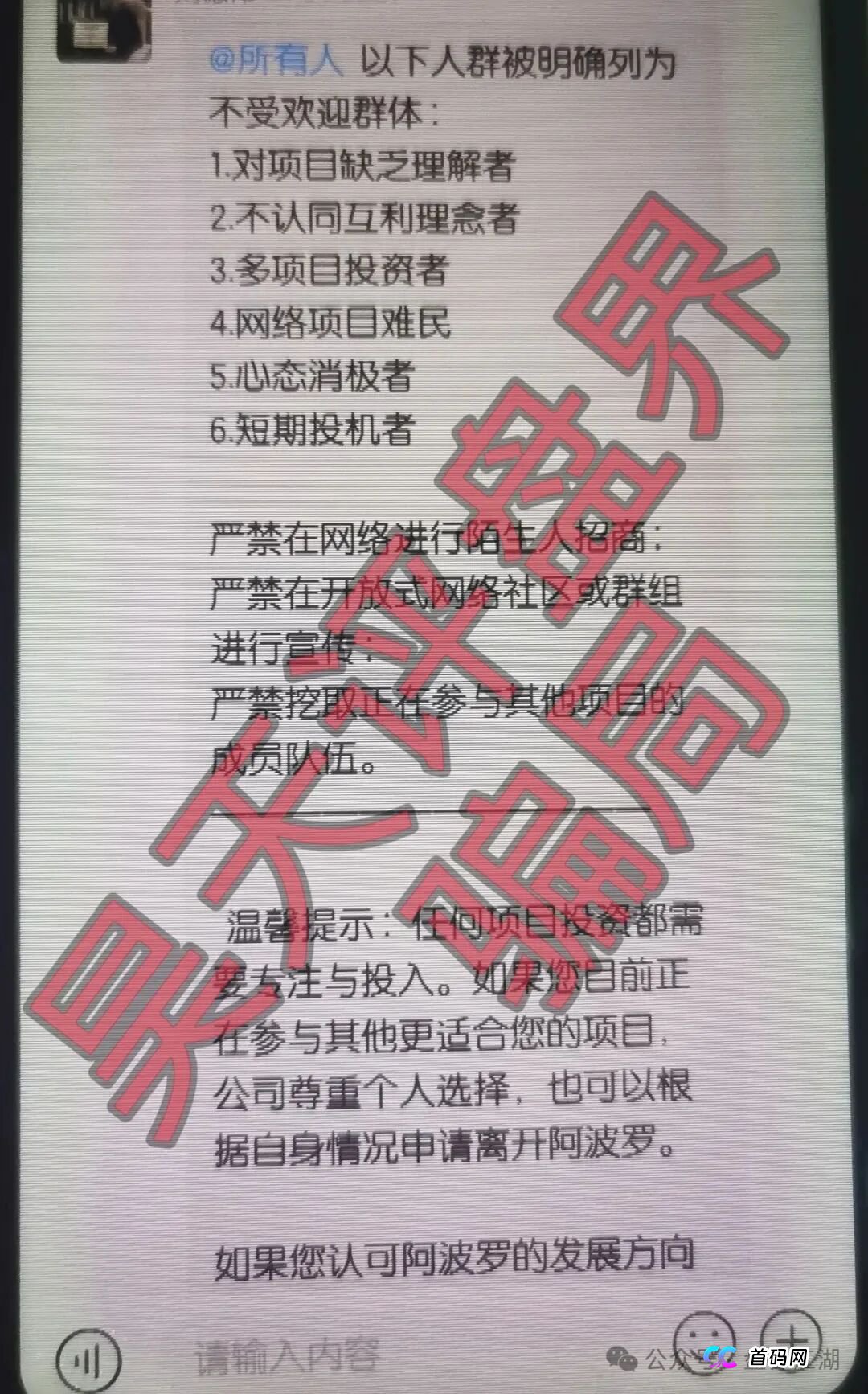 阿波罗量化资金盘骗局:操盘手刘德伟又单割了500多人,已经被调查中,高度预警,即将崩盘跑路!(7) 阿波罗量化资金盘骗局:操盘手刘德伟又单割了500多人,已经被调查中,高度预警,即将崩盘跑路!(7)
