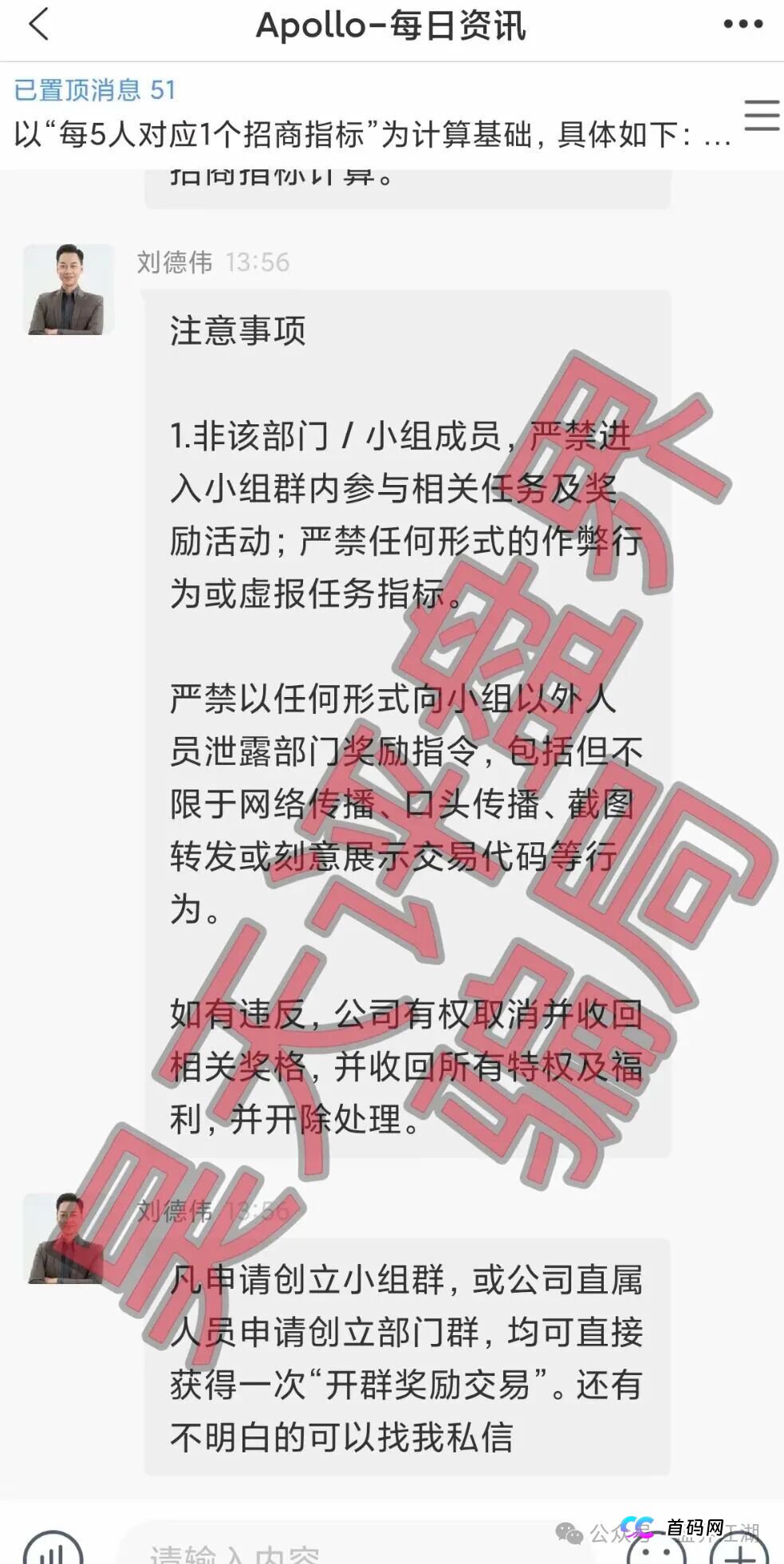 阿波罗量化资金盘骗局:操盘手刘德伟又单割了500多人,已经被调查中,高度预警,即将崩盘跑路!(8) 阿波罗量化资金盘骗局:操盘手刘德伟又单割了500多人,已经被调查中,高度预警,即将崩盘跑路!(8)