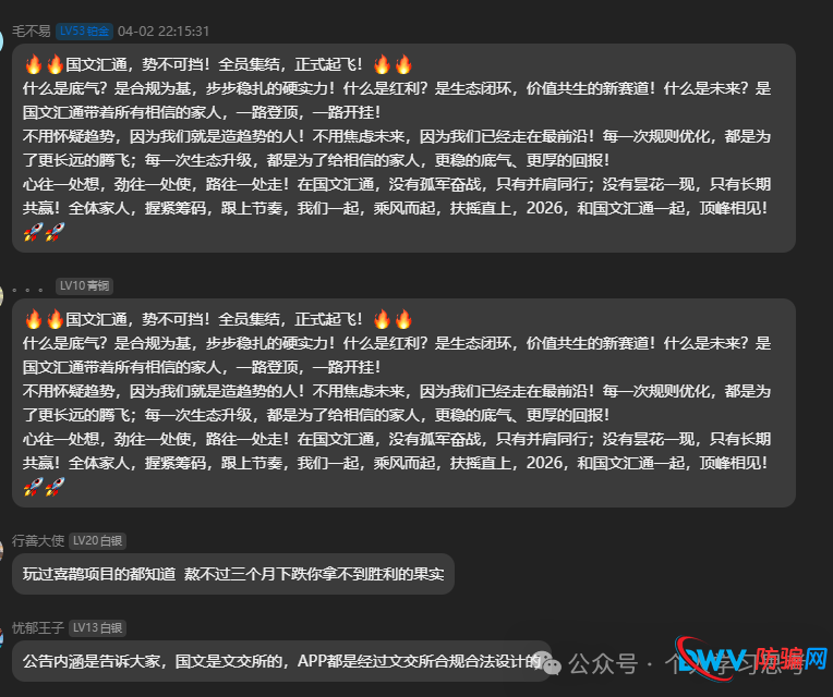 突发！官方紧急切割“国文汇通”——老李解读4月2日苏大强文交所通告